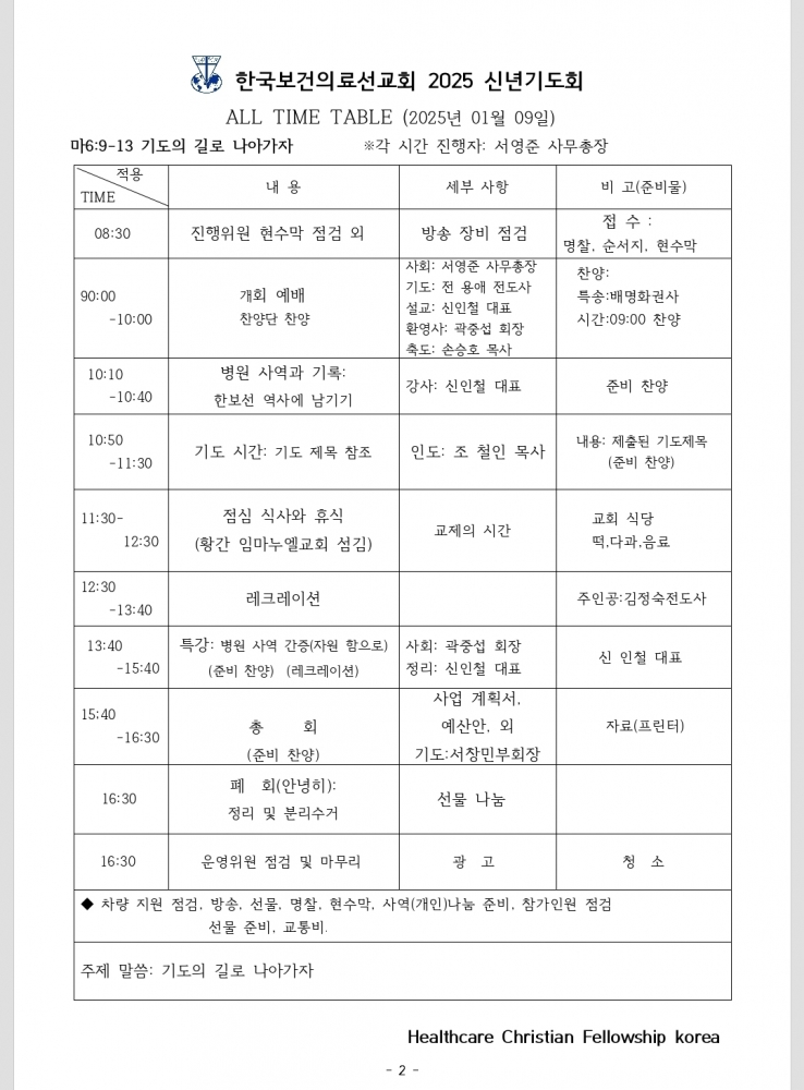 Screenshot_20250109_231323_Hancom Office Viewer.jpg